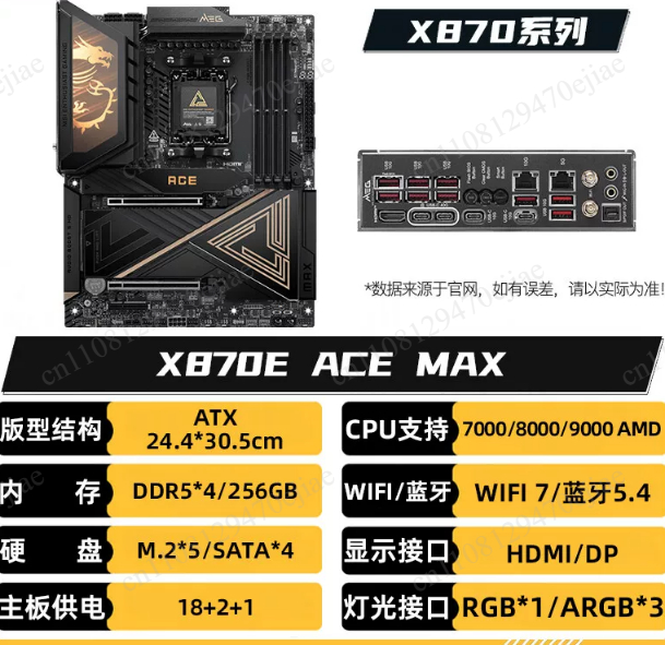 Premium AMD AM5 MAX Motherboar - X870E Atx Motherboard 评论和价格